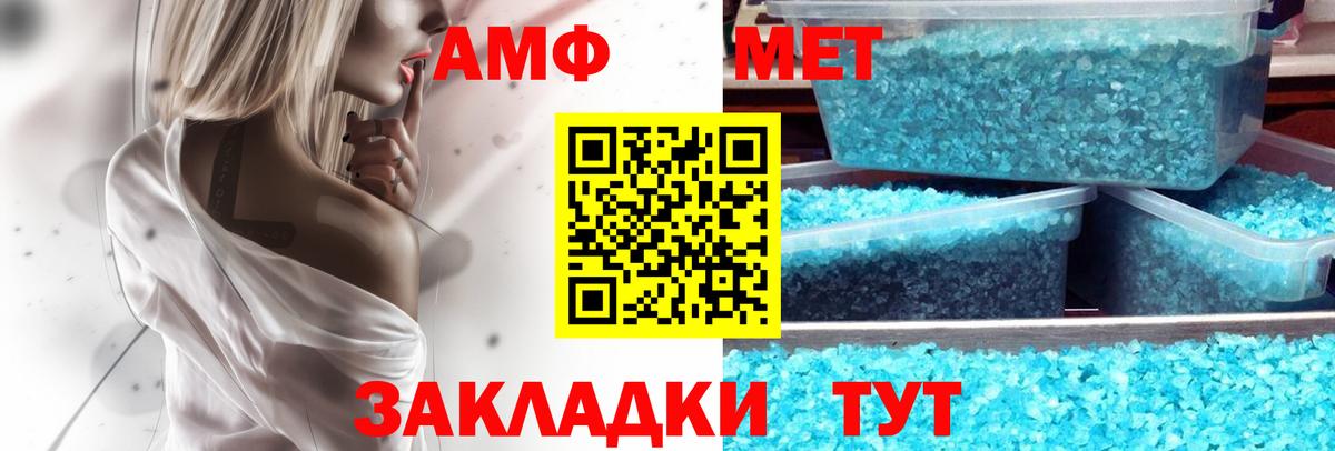 Amphetamine Розовый Владивосток