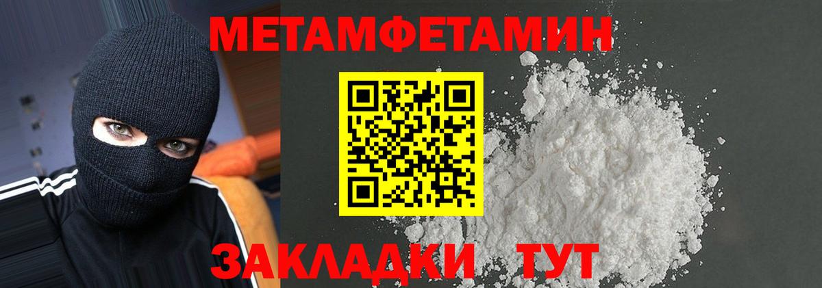 АМФЕТАМИН Розовый  Амфетамин  Владивосток  Вход с VPN 