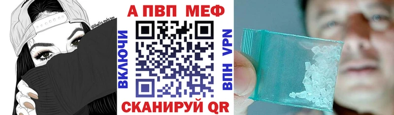 где можно купить   Владивосток  Alfa_PVP Crystall 