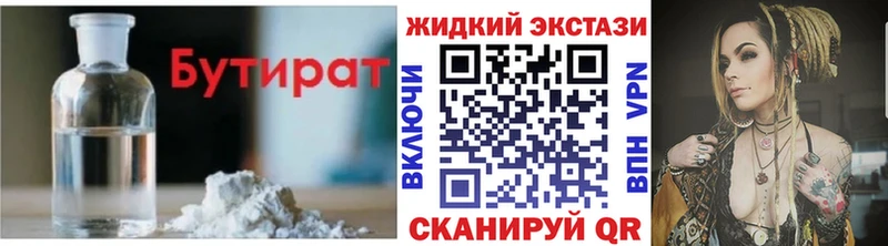 БУТИРАТ буратино  Владивосток 