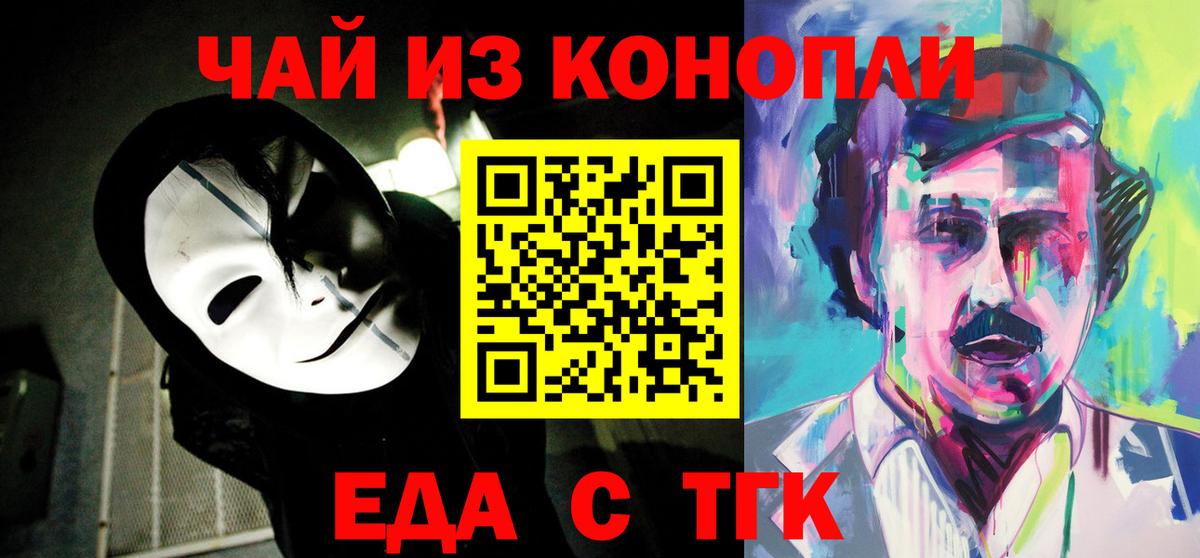 Еда ТГК марихуана Владивосток