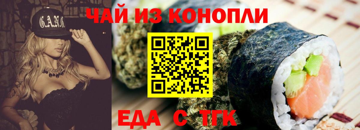 Cannafood марихуана  Вход с VPN  Владивосток 