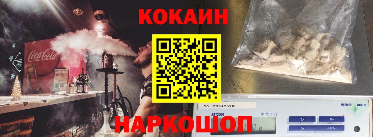 Cocaine Колумбийский Владивосток