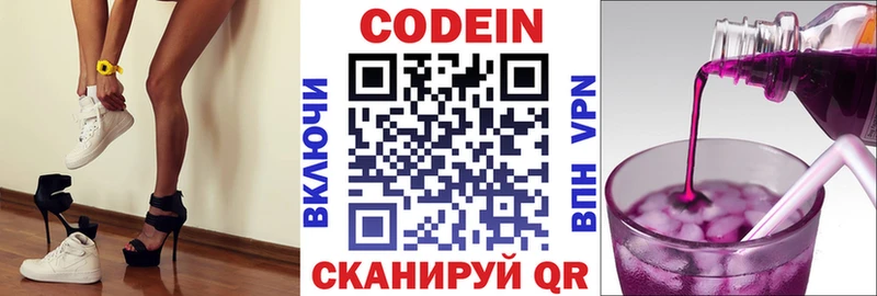где найти наркотики  Владивосток  Codein Purple Drank 
