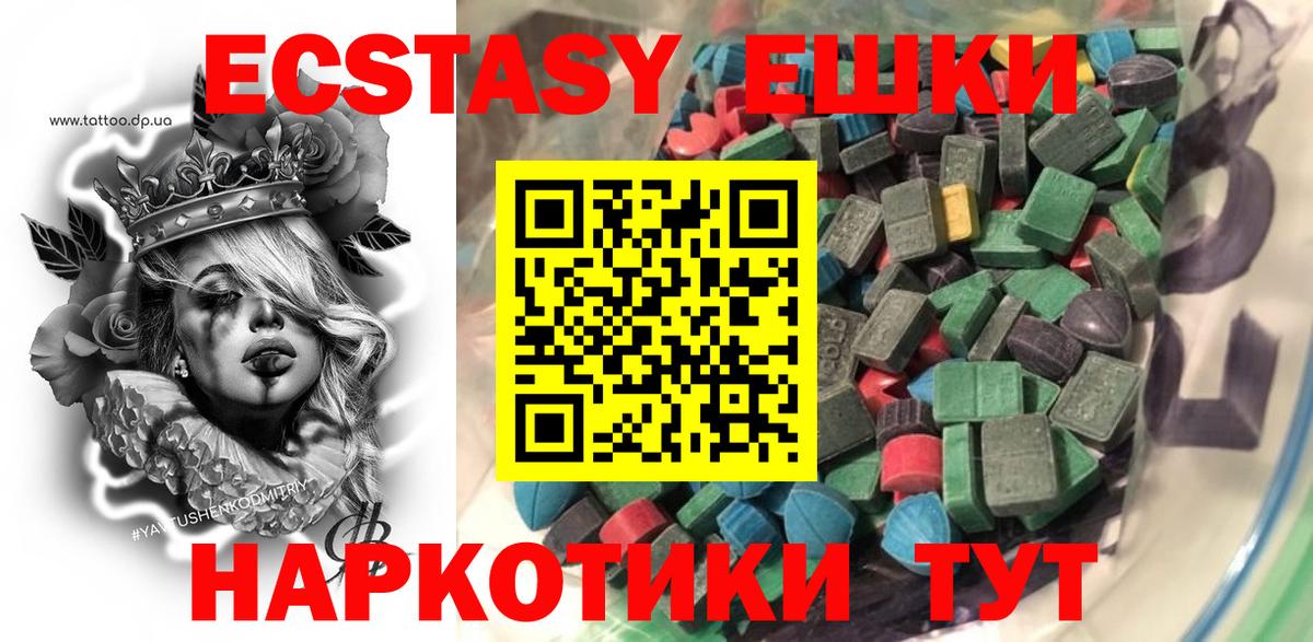 ЭКСТАЗИ круглые Владивосток