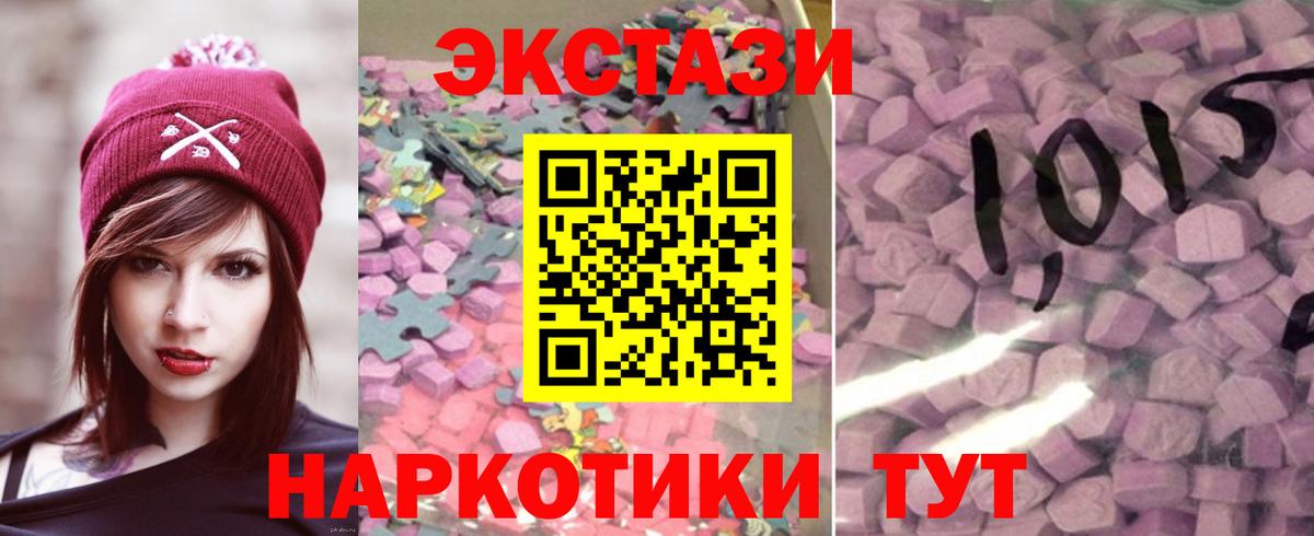 ОМГ ОМГ сайт  Ecstasy MDMA  площадка телеграм  Владивосток  Экстази  Вход с VPN 