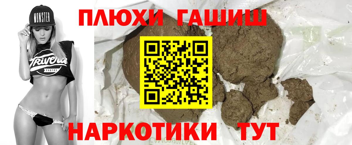 Гашиш 40% ТГК  Вход с VPN  Владивосток 
