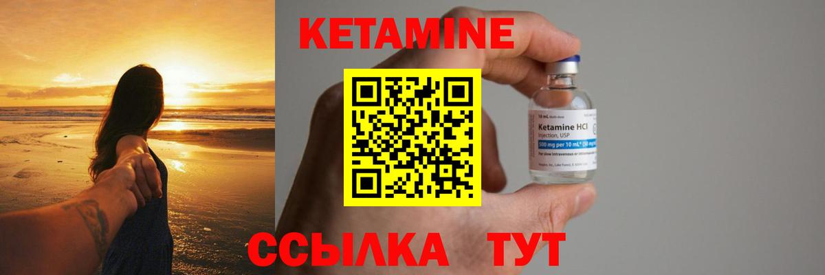 Кетамин ketamine  Вход с VPN  Владивосток  ОМГ ОМГ рабочий сайт  Кетамин ketamine 