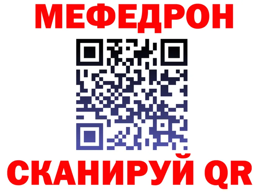 МЕФ mephedrone ONION это hydra Владивосток