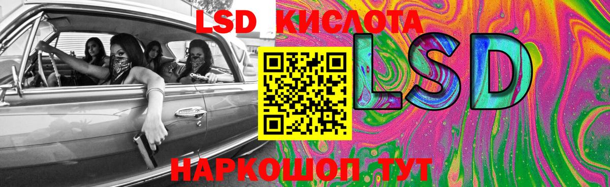 Владивосток  ЛСД экстази кислота  LSD-25 экстази кислота  Вход с VPN 