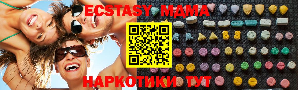 МДМА Molly Владивосток