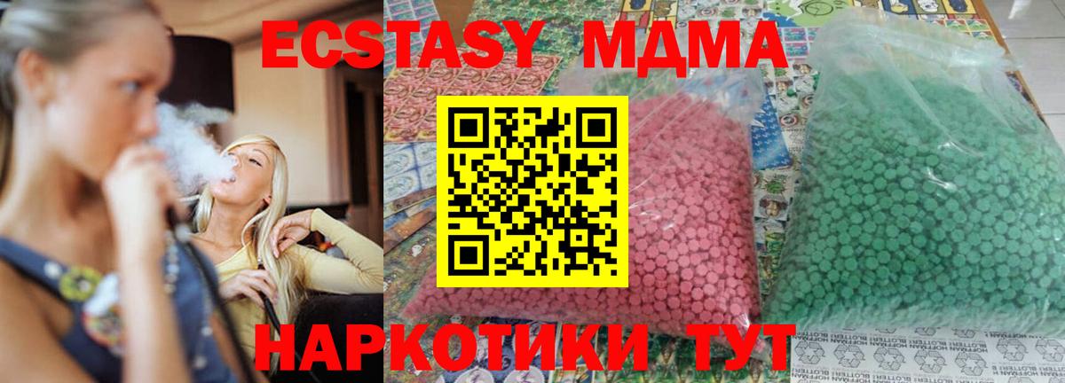 MDMA VHQ  MDMA Molly  Вход с VPN  Владивосток 