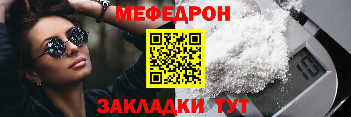 МЕФ мука  Мефедрон  Владивосток  Вход с VPN 