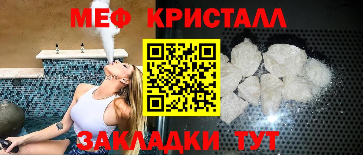 МЕФ мука Владивосток