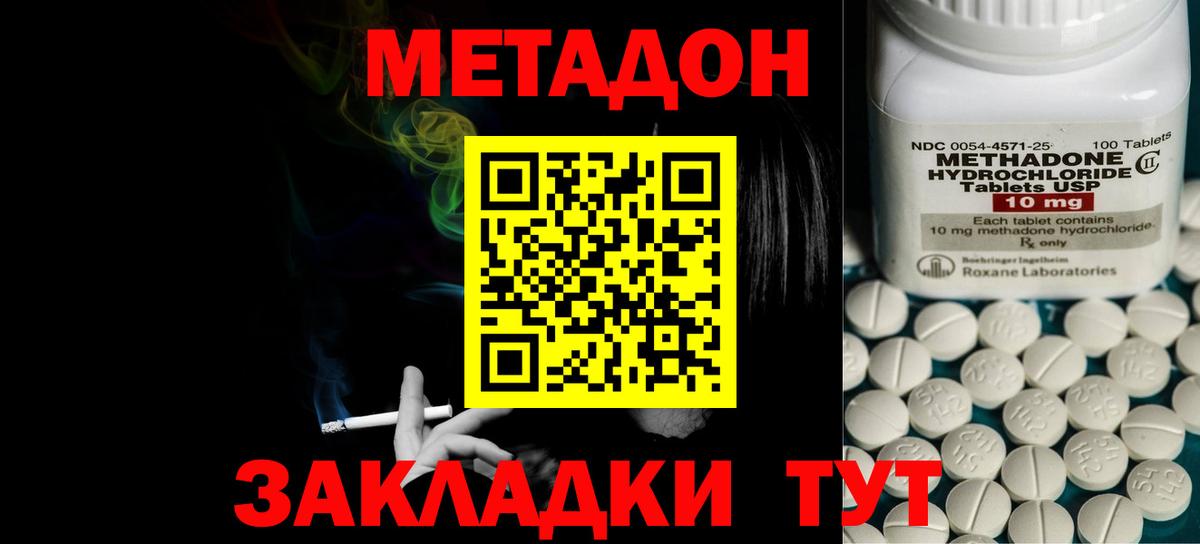 маркетплейс телеграм  Вход с VPN  МЕТАДОН VHQ  Владивосток  Метадон кристалл 