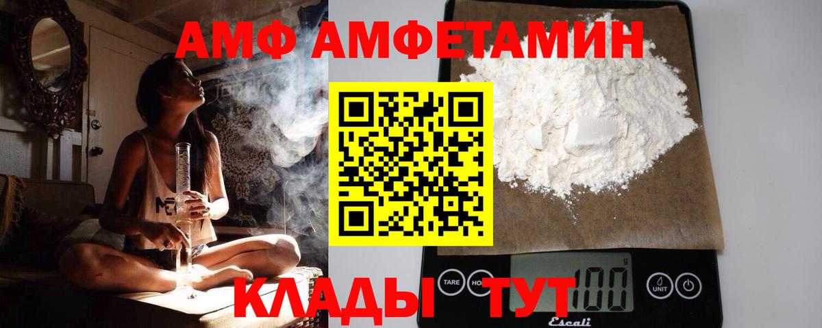 Метамфетамин мет  Вход с VPN  Владивосток 