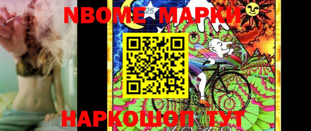 Владивосток  Марки N-bome 1,5мг  Вход с VPN  Марки NBOMe  Марки N-bome 1,5мг 