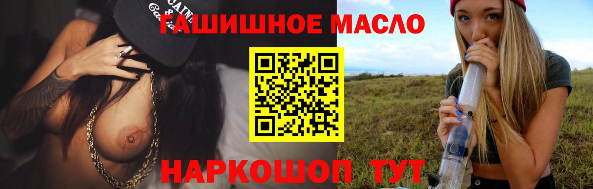 ТГК жижа Владивосток